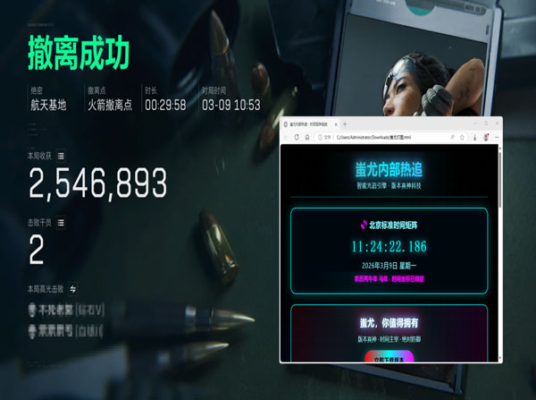 三角洲特种部队辅助软件效果